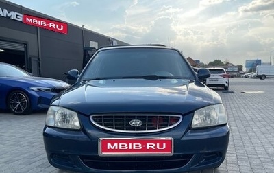 Hyundai Accent II, 2007 год, 420 000 рублей, 1 фотография