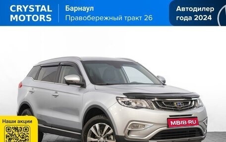 Geely Atlas I, 2020 год, 2 249 000 рублей, 1 фотография