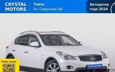 Infiniti QX50 I рестайлинг, 2013 год, 1 939 000 рублей, 1 фотография