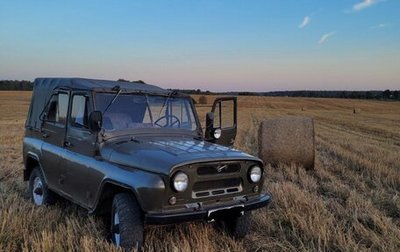 ЛуАЗ 469, 1973 год, 395 000 рублей, 1 фотография