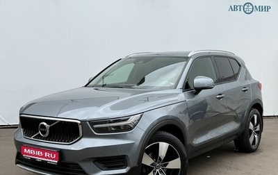 Volvo XC40 I, 2018 год, 2 200 000 рублей, 1 фотография