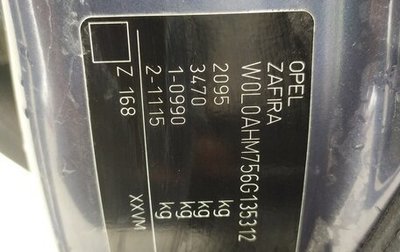 Opel Zafira B, 2006 год, 600 000 рублей, 1 фотография