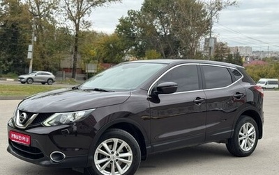 Nissan Qashqai, 2015 год, 1 350 000 рублей, 1 фотография