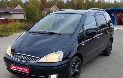 Ford Galaxy II, 2005 год, 550 000 рублей, 1 фотография
