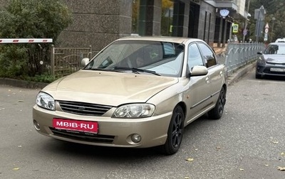 KIA Spectra II (LD), 2007 год, 270 000 рублей, 1 фотография