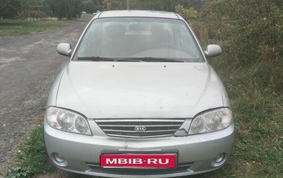 KIA Spectra II (LD), 2006 год, 290 000 рублей, 1 фотография