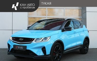 Geely Coolray I, 2022 год, 1 777 777 рублей, 1 фотография