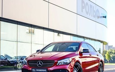 Mercedes-Benz CLA, 2016 год, 2 299 000 рублей, 1 фотография