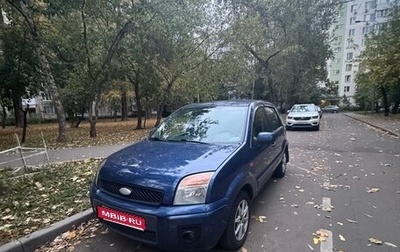 Ford Fusion I, 2006 год, 315 000 рублей, 1 фотография