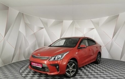 KIA Rio IV, 2020 год, 1 535 000 рублей, 1 фотография
