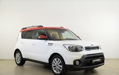 KIA Soul II рестайлинг, 2019 год, 1 620 000 рублей, 1 фотография
