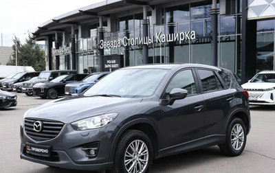Mazda CX-5 II, 2016 год, 1 490 000 рублей, 1 фотография