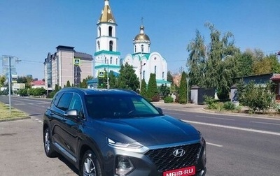 Hyundai Santa Fe IV, 2019 год, 2 970 000 рублей, 1 фотография
