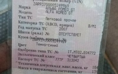 Alfa Romeo GT, 2007 год, 750 000 рублей, 1 фотография