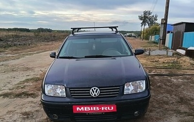 Volkswagen Bora, 1999 год, 400 000 рублей, 1 фотография