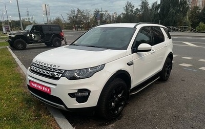 Land Rover Discovery Sport I рестайлинг, 2015 год, 2 999 900 рублей, 1 фотография