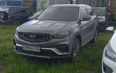 Geely Atlas, 2023 год, 1 617 000 рублей, 1 фотография