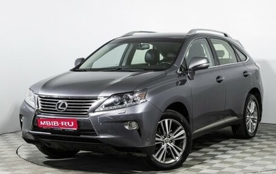 Lexus RX III, 2014 год, 2 769 898 рублей, 1 фотография