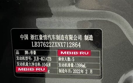 Geely Coolray I, 2021 год, 1 304 277 рублей, 18 фотография