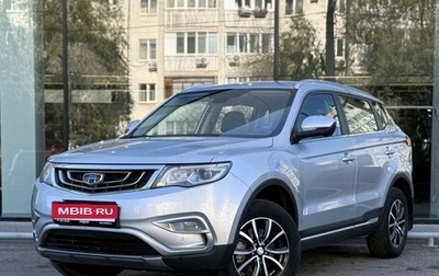 Geely Atlas I, 2020 год, 1 522 000 рублей, 1 фотография