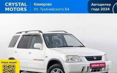 Honda CR-V IV, 1999 год, 469 000 рублей, 1 фотография