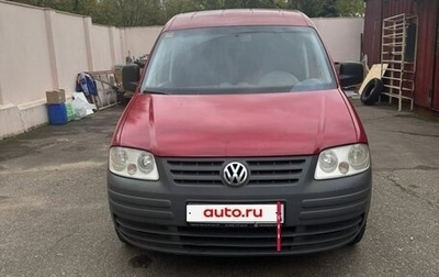 Volkswagen Caddy III рестайлинг, 2007 год, 890 000 рублей, 1 фотография