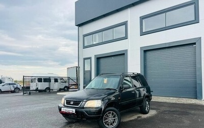 Honda CR-V IV, 1998 год, 559 000 рублей, 1 фотография