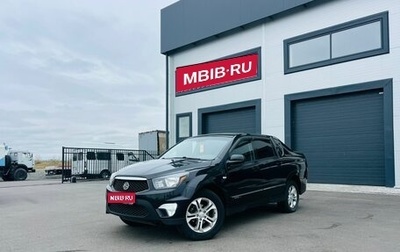 SsangYong Korando Sports, 2012 год, 1 199 000 рублей, 1 фотография
