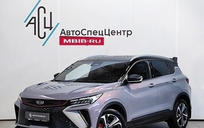 Geely Coolray I, 2023 год, 2 489 000 рублей, 1 фотография