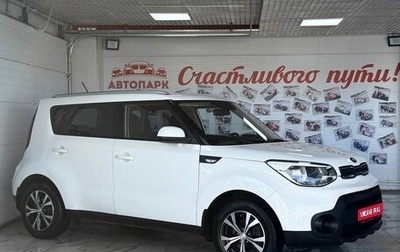 KIA Soul II рестайлинг, 2017 год, 1 269 000 рублей, 1 фотография