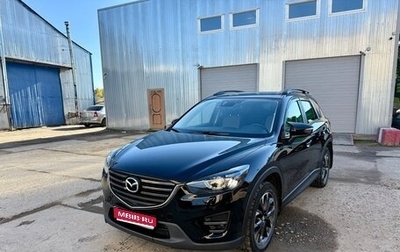 Mazda CX-5 II, 2015 год, 1 675 000 рублей, 1 фотография