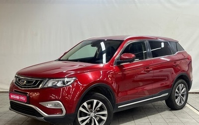 Geely Atlas I, 2019 год, 1 350 000 рублей, 1 фотография
