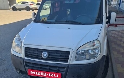 Fiat Doblo I, 2007 год, 840 000 рублей, 1 фотография