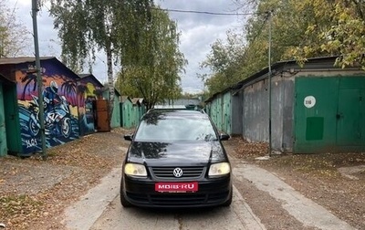Volkswagen Touran III, 2004 год, 460 000 рублей, 1 фотография