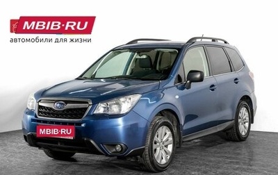 Subaru Forester, 2014 год, 1 650 000 рублей, 1 фотография