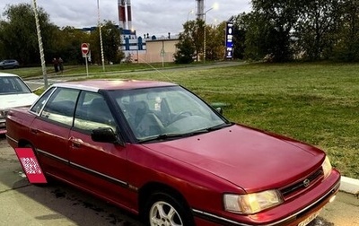 Subaru Legacy VII, 1991 год, 350 000 рублей, 1 фотография
