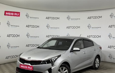 KIA Rio IV, 2020 год, 1 682 000 рублей, 1 фотография