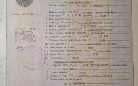 Citroen C3 Picasso I, 2012 год, 930 000 рублей, 11 фотография