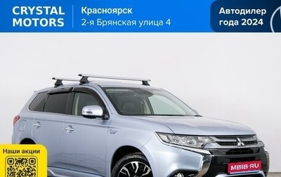 Mitsubishi Outlander III рестайлинг 3, 2016 год, 2 539 000 рублей, 1 фотография