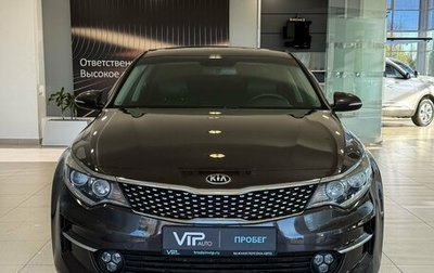 KIA Optima IV, 2018 год, 1 897 000 рублей, 1 фотография