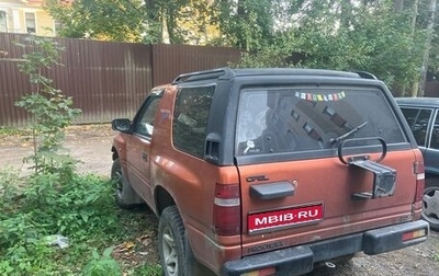 Opel Frontera A, 1996 год, 250 000 рублей, 1 фотография