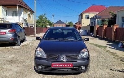 Renault Symbol I, 2005 год, 300 000 рублей, 1 фотография