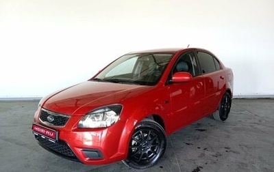 KIA Rio II, 2010 год, 547 000 рублей, 1 фотография