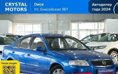 Nissan Almera Classic, 2006 год, 499 000 рублей, 1 фотография