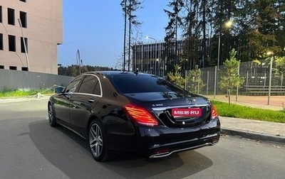 Mercedes-Benz S-Класс, 2015 год, 4 000 000 рублей, 1 фотография