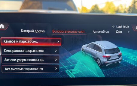 Mercedes-Benz B-Класс, 2019 год, 1 579 999 рублей, 26 фотография