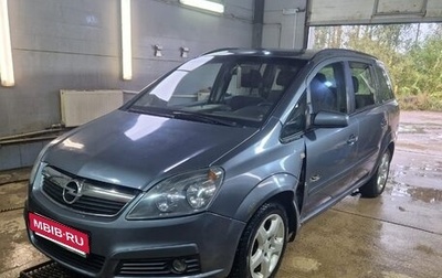 Opel Zafira B, 2007 год, 350 000 рублей, 1 фотография