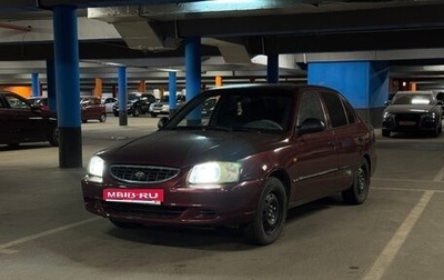 Hyundai Accent II, 2008 год, 400 000 рублей, 1 фотография