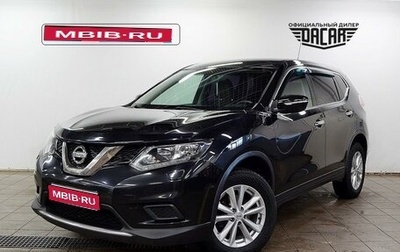 Nissan X-Trail, 2015 год, 1 650 000 рублей, 1 фотография