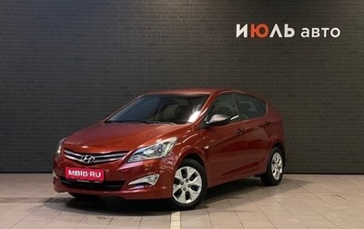 Hyundai Solaris II рестайлинг, 2014 год, 840 000 рублей, 1 фотография